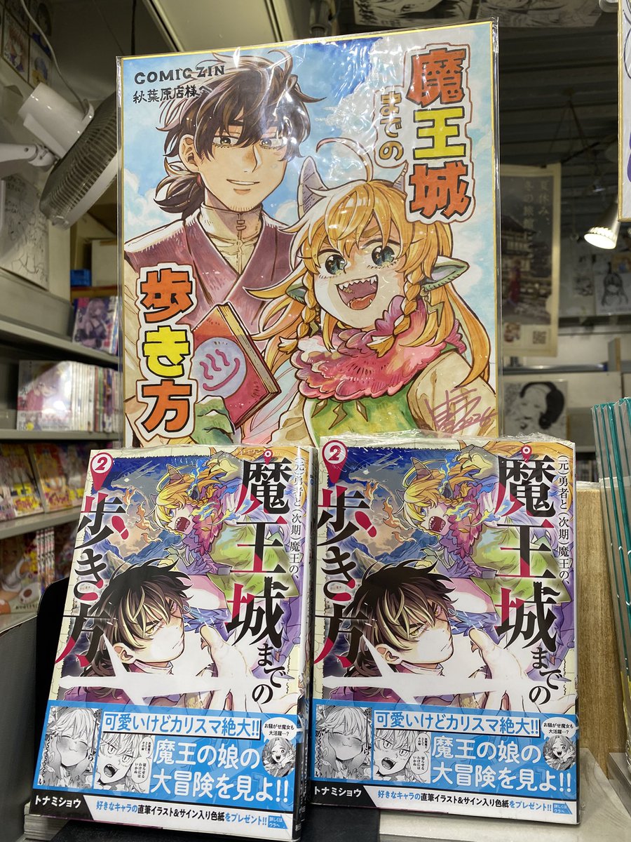 最終値下 ひづき夜宵 直筆ミニ色紙 2023 秋葉原 POPUPストア ガラポン COMIC ZIN様で色紙飾っていただいています✨お立ち寄りの際はぜひ見て