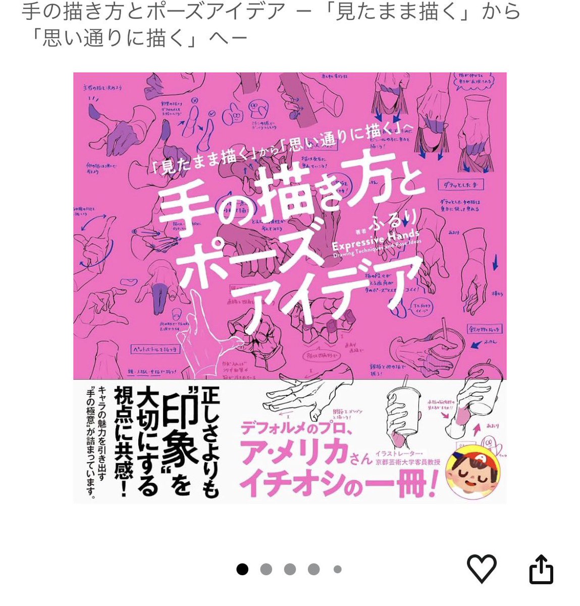 chocolate_osame's tweet photo. おすすめ本
これは絶対買って
付箋めっちゃ貼っとけって本
理解するまで読み込むと大分変わる https://t.co/rqXUz9bwo9