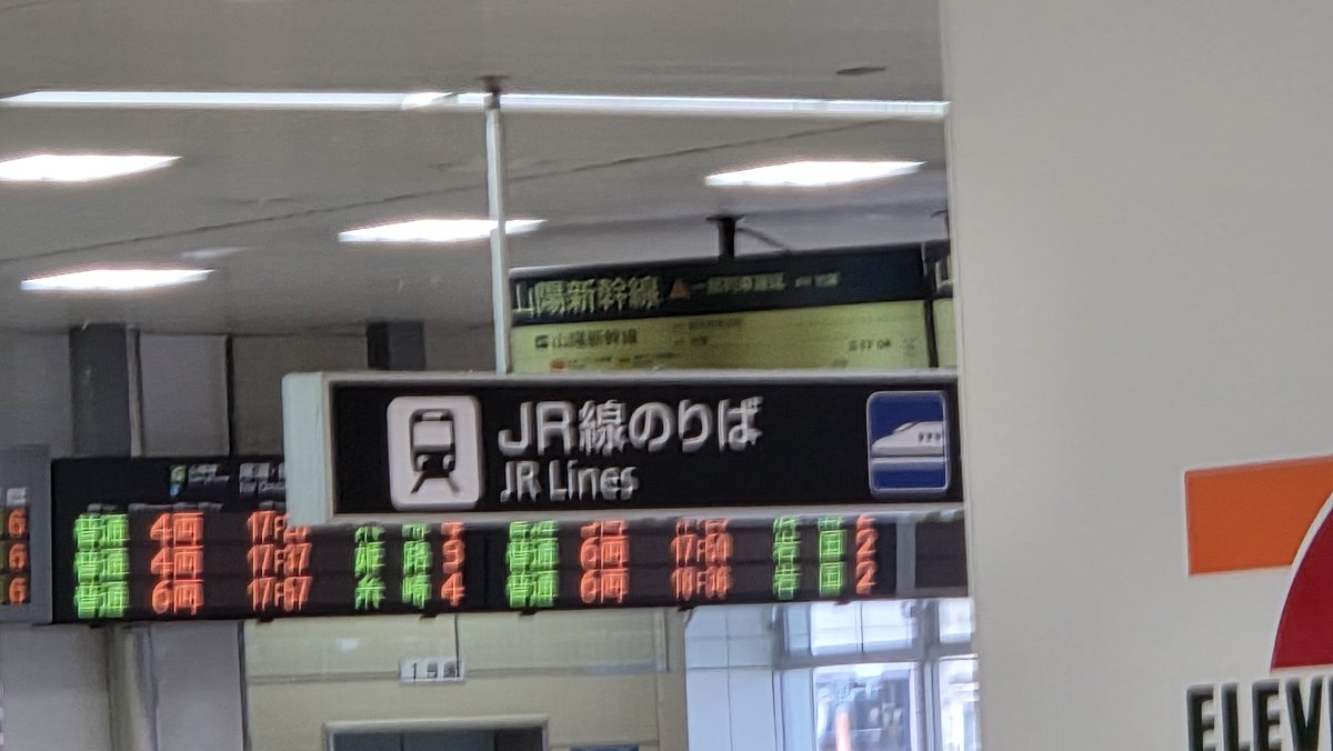 etto_puraseto's tweet photo. 2文字に全角スペースは慣れんつかキモイ

でも広島駅とかこんなんだったか https://t.co/2lUvhURZjz