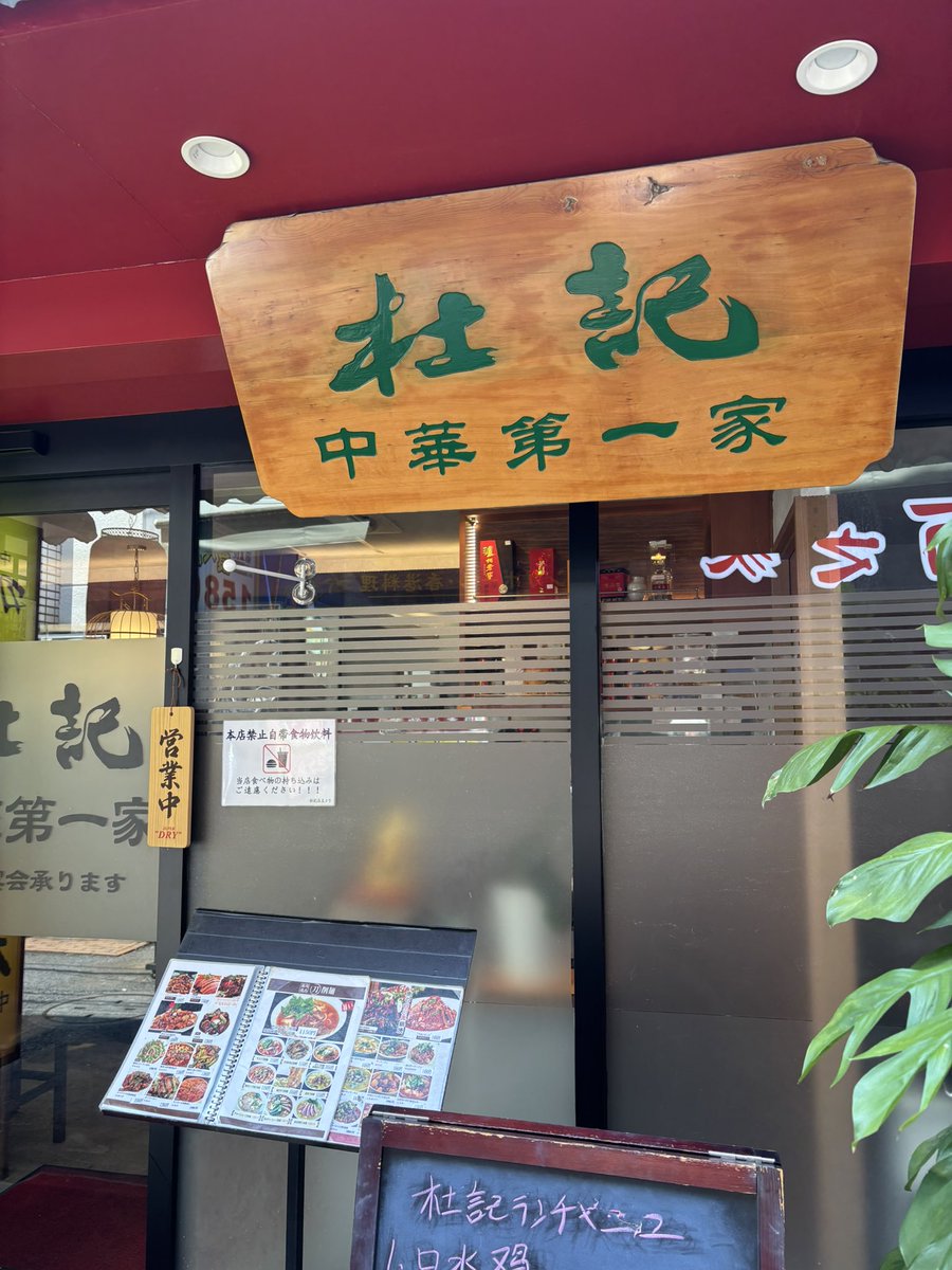 jinxnow's tweet photo. 久しぶりに横浜へ。
最近はここ一択、今回は麻婆と刀削麺。
あんまり刀削麺は他で食べないがここはおすすめ。点心��美味い https://t.co/LPuZ7vygPo