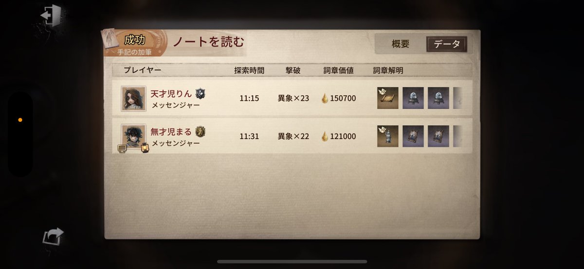 idv_riiy's tweet photo. 撃破数勝ったから次の試合サファイア出たら貰える(ᴖ ̫ᴖ  )♪(ᴖ ̫ᴖ  )♪ https://t.co/VdxwyQUacf