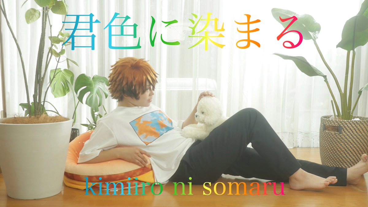 seira_cos110's tweet photo. ☼ ┈┈┈┈┈┈┈┈┈┈┈┈┈┈┈ ☼

                  君色に染まる

☼ ┈┈┈┈┈┈┈┈┈┈┈┈┈┈┈ ☼
                [投稿日時:2024/6/3 21:00]
                       (再掲)🌈🕒cos/📿🍔 https://t.co/jnYvQC28Gv