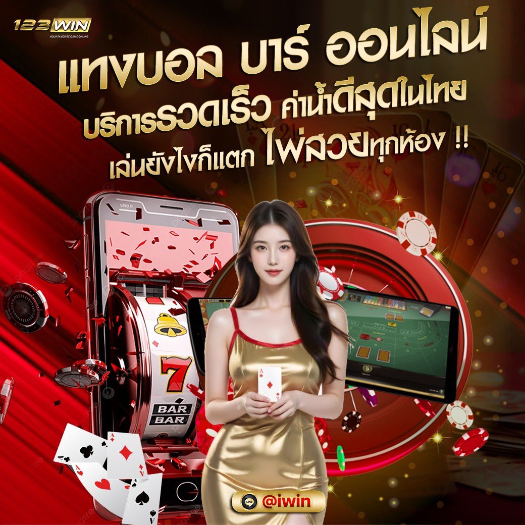thcogslotth's tweet photo. 🌞 สล็อต แตกยกค่าย

🔥ทุนน้อยเล่นได้ เข้าง่าย แตกโหด 👑

🎰โบนัสจุกๆ มาลองเลย

สมัคร https://t.co/2bIQkJdgkP

🎈แตกง่าย จ่ายชัวร์ 

💚 แอดมินพร้อมดูแลตลอด 24 ชม.
 #สล็อตแตกง่าย #สล็อตแตกดี #เครดิตฟรีล่าสุด #เว็บดีแนะนำ https://t.co/OUe3itJDth