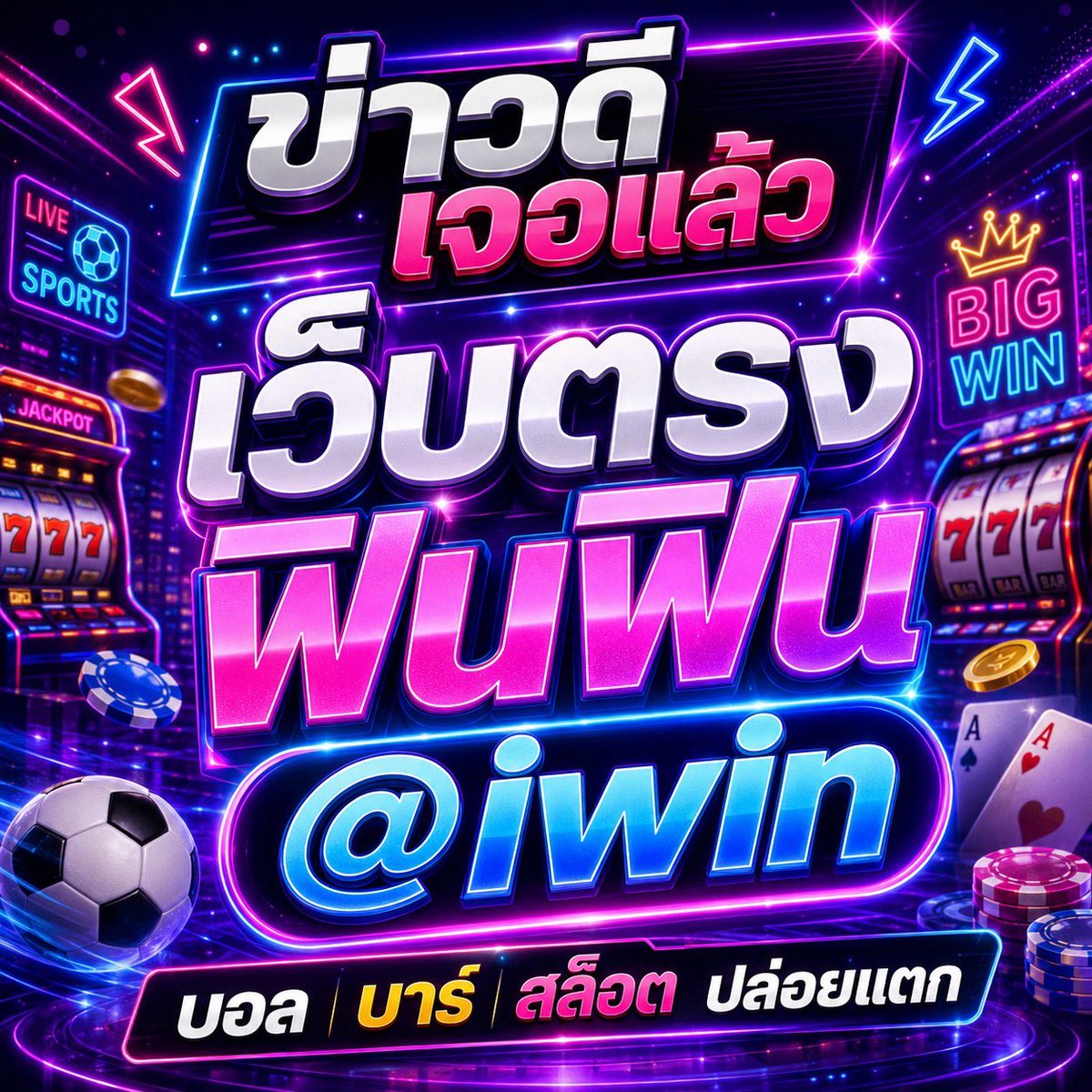 thcogslotth's tweet photo. 🌞 สล็อต แตกยกค่าย

🔥ทุนน้อยเล่นได้ เข้าง่าย แตกโหด 👑

🎰โบนัสจุกๆ มาลองเลย

สมัคร https://t.co/2bIQkJdgkP

🎈แตกง่าย จ่ายชัวร์ 

💚 แอดมินพร้อมดูแลตลอด 24 ชม.
 #สล็อตแตกง่าย #สล็อตแตกดี #เครดิตฟรีล่าสุด #เว็บดีแนะนำ https://t.co/OUe3itJDth