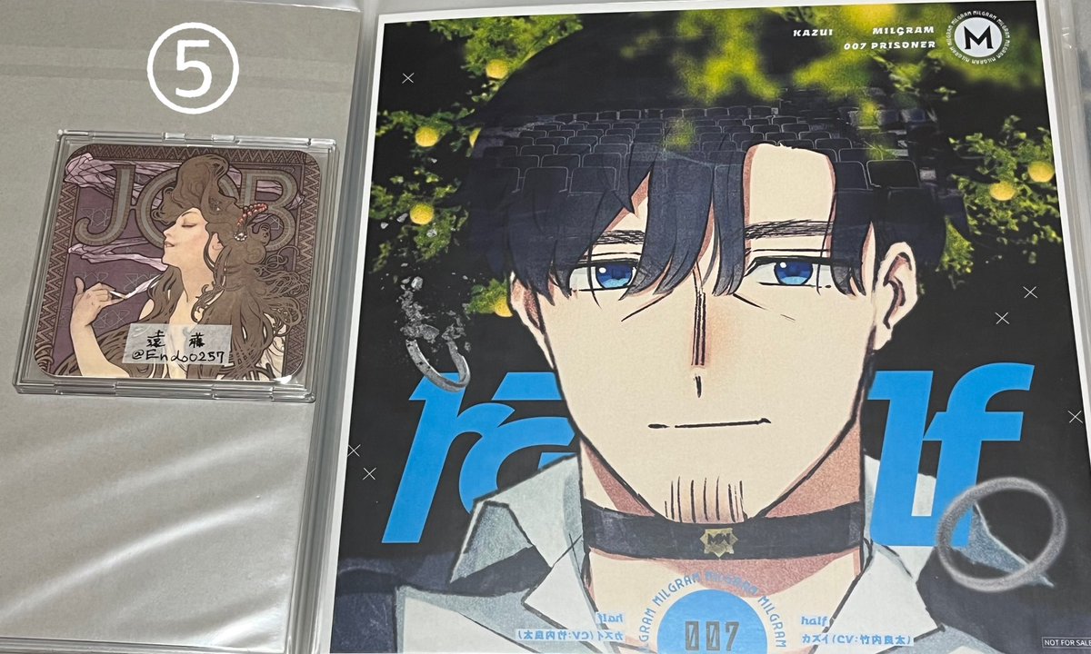 CD MILGRAM ハルカ Amazon限定メガジャケ