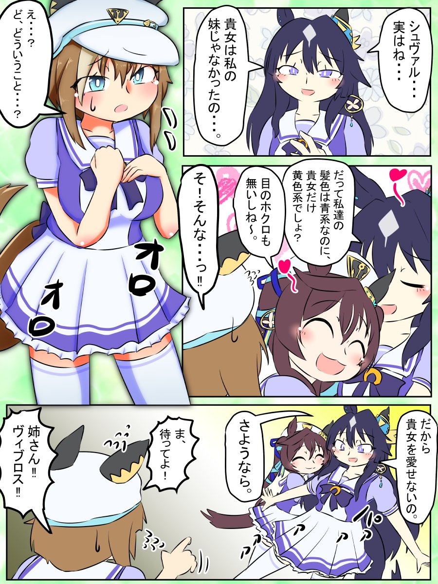 daizya66's tweet photo. ウマ娘ギャグ漫画劇場。
ウマンガ再掲。シュヴァルグランとヴィルシーナ。
シュヴァちだって甘えたい。

#ウマ娘 https://t.co/NQil3C1ilY