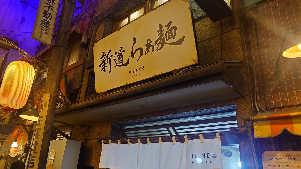 yagoocom's tweet photo. お初の新道らぁ麺さん。
タイの名店とのこと。
なんか魚の焼きあごの出汁みたいな強さを感じたけど、ウェブ見る限りナンプラーだったのかな？
ロックンスリーが引き算の美学なら、こっちは旨味の足し算。
強い魚の出汁好きな人の意見を聞きたい。 https://t.co/l3TjPDtN56