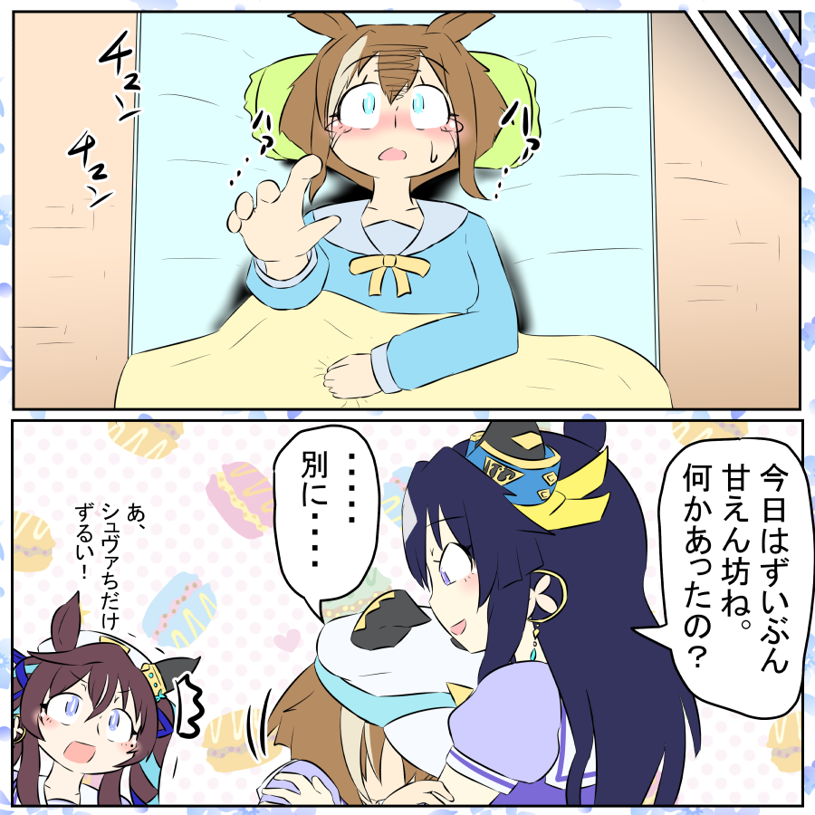 daizya66's tweet photo. ウマ娘ギャグ漫画劇場。
ウマンガ再掲。シュヴァルグランとヴィルシーナ。
シュヴァちだって甘えたい。

#ウマ娘 https://t.co/NQil3C1ilY