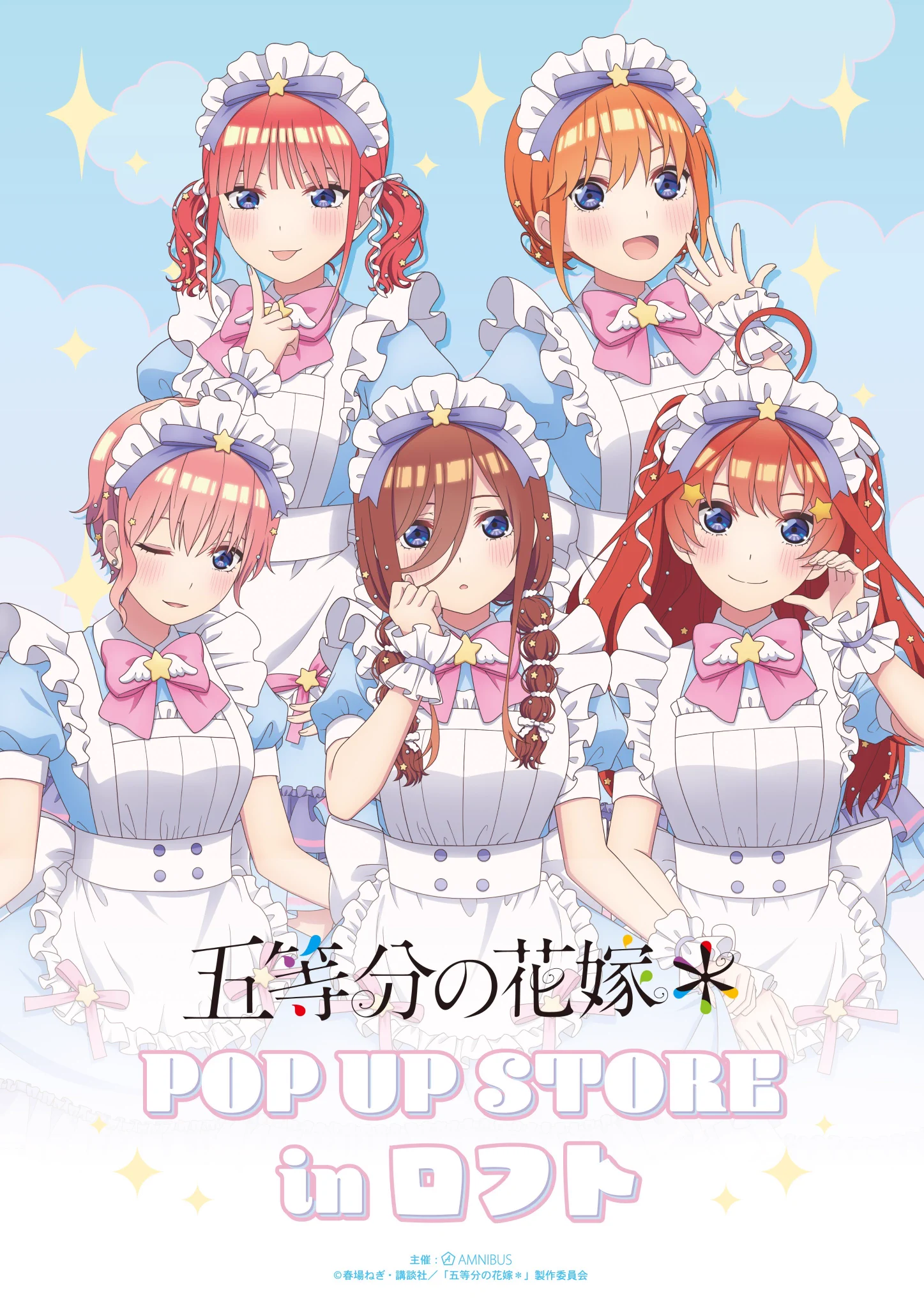 五等分の花嫁グッズ速報 (@5hanayome_gc) / X