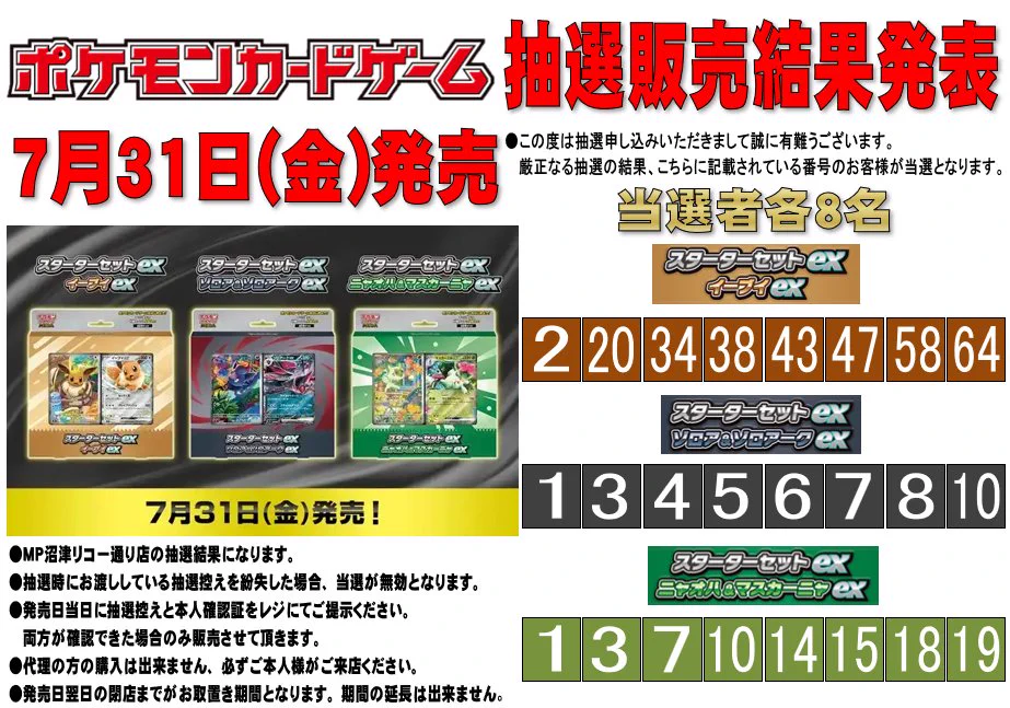 ブックオフ沼津リコー通り店・メディアポリス沼津リコー通り店 on X