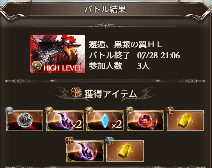 hakua0709's tweet photo. ちょいちょいヒヒを拾ってるけど、普通にびっくりした #グラブル https://t.co/YDHgpuQSK0