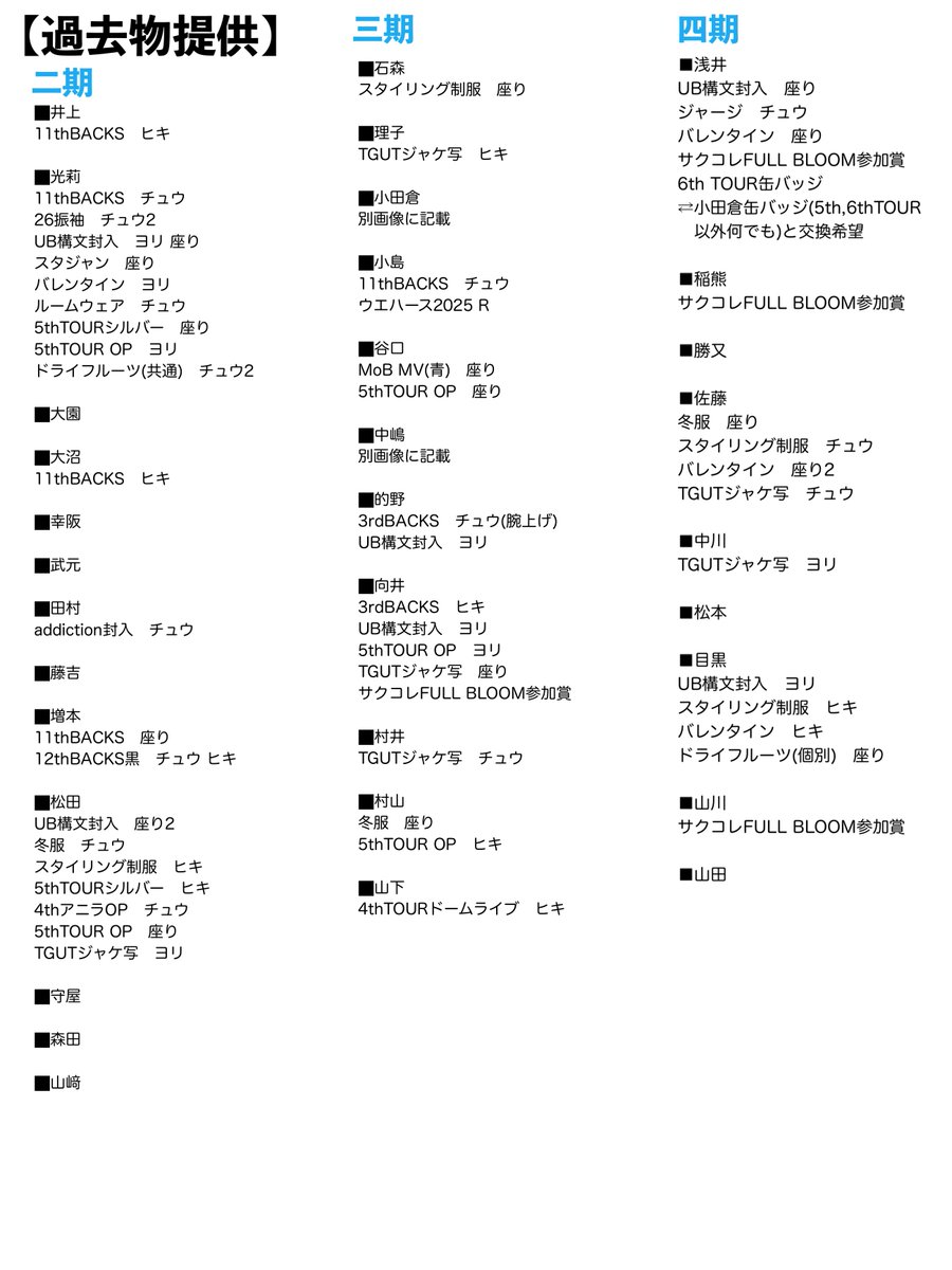 asuunv's tweet photo. 【譲】 https://t.co/cysUl1MPGX