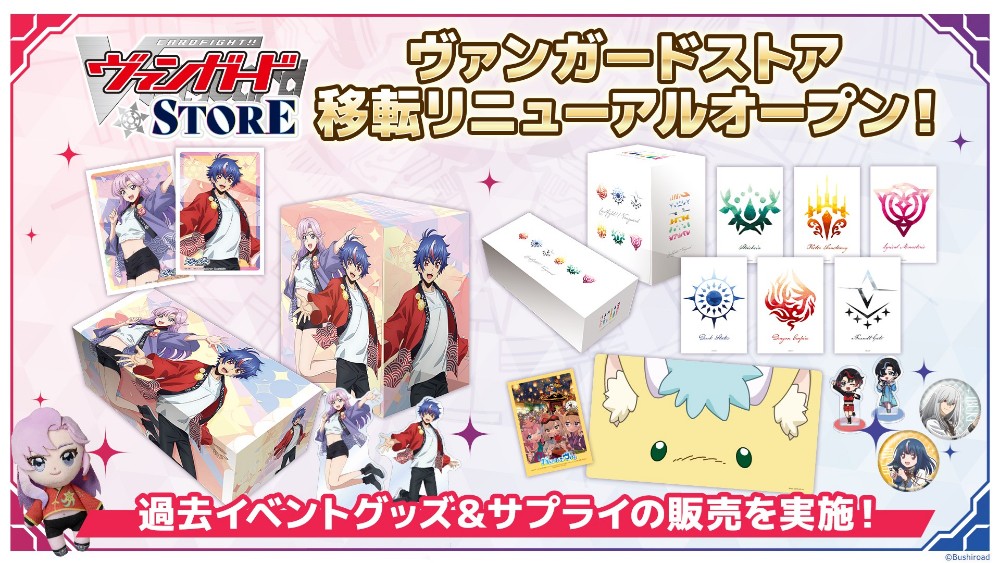 cfvanguard_PR's tweet photo. ／
🏠ヴァンガードストア 移転＆リニューアルオープン記念キャンペーン開催決定🏠
＼

8月1日(土)より、ヴァンガードストアはAKIHABARAゲーマーズ4階にお引越し！
リニューアルオープンを記念してキャンペーンが開催‼
皆さまのご来店をお待ちしております！

　✨大ヴァンガ祭2026販売のサプライ＆15thグッズの販売が決定
　✨購入特典15thステッカープレゼントキャンペーン開催
 　　対象商品は取り扱い予定の商品リスト一覧をご確認ください

※アイテムによって購入数制限がございます
※8月1日は整理券対応を予定しております、詳細はご案内をお待ちください

#ヴァンガード #ヴァンガードストア