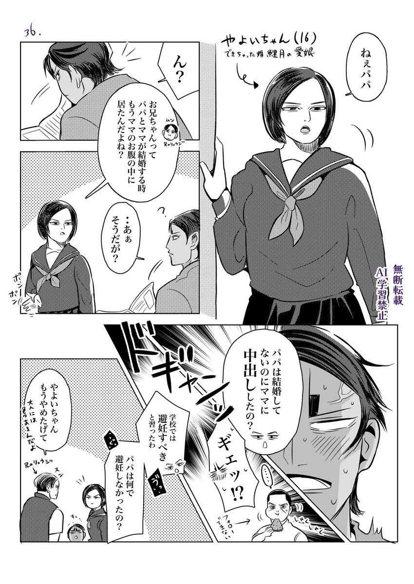 Ya_nagase's tweet photo. #tmkr幼馴染物語
できちゃった婚🎏🌙愛娘のやよいちゃん https://t.co/pAN2ANHEAo