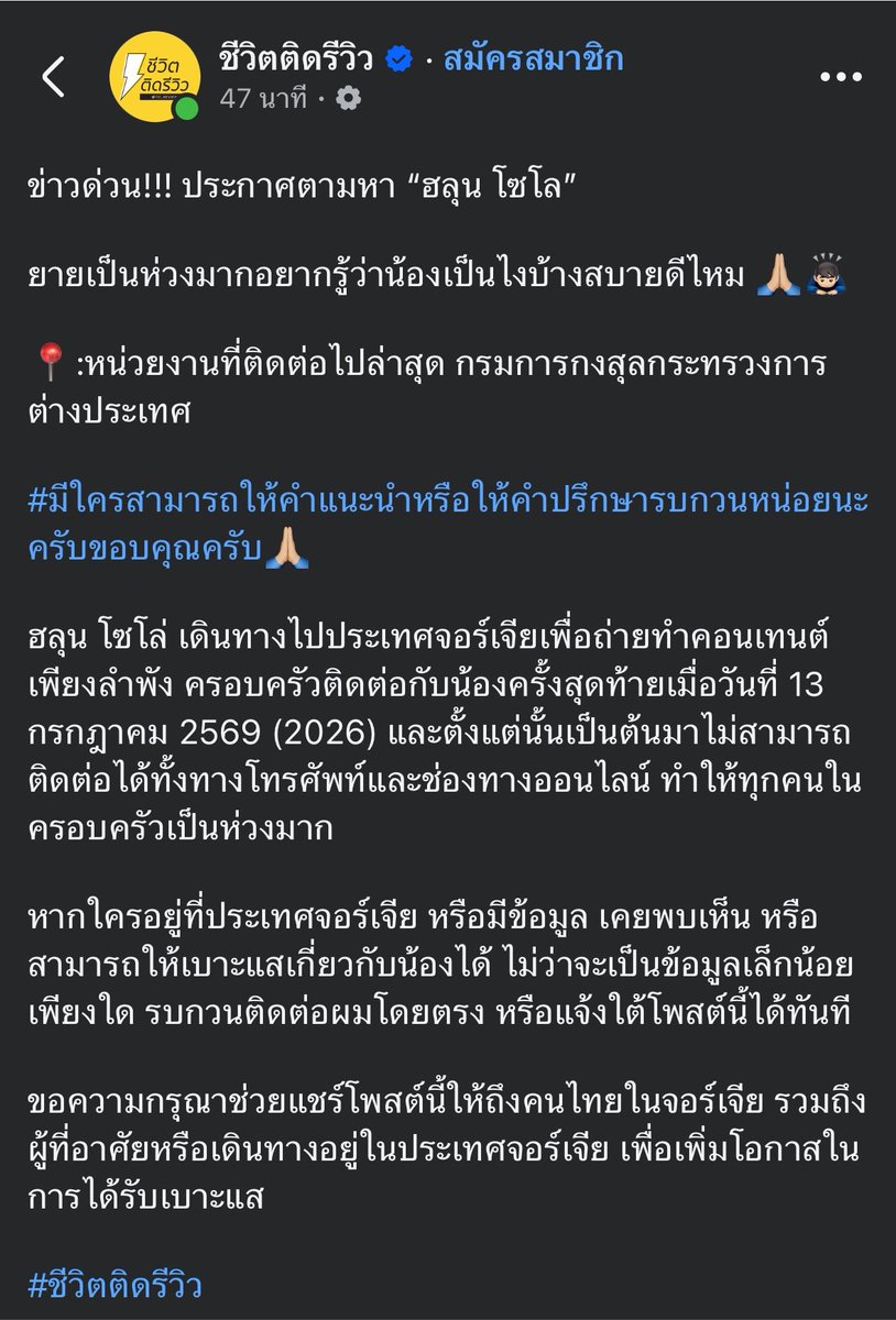 Minebaejuu's tweet photo. เห้ย เกิดไรขึ้น ญาติติดต่อคุณฮลุนไม่ได้จะ 2 อาทิตย์แล้วอะ นี่เคยดูช่องเขาเรื่อยๆตอนกินข้าว ขอให้ปลอดภัยนะคะ https://t.co/RrYHDeB1pr