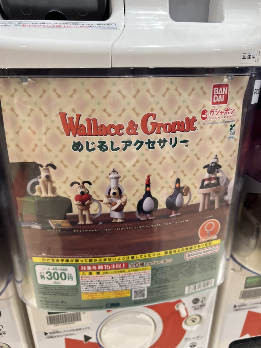 s28xly's tweet photo. wallace &amp; Gromit めじるしアクセサリー

譲）ショーン
求）グルミット(ハート)又は買取

優先順位低い為条件良い方優先
大宮or 郵送のみ https://t.co/H2C9OjRY2W