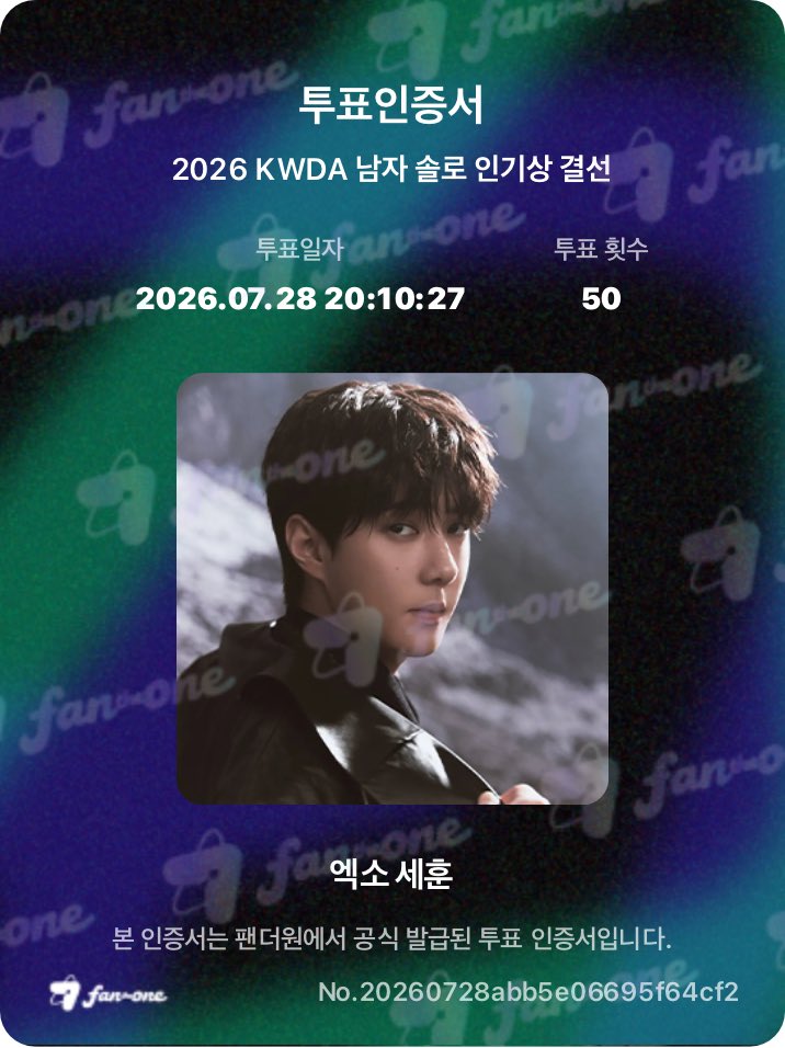 xunqistation's tweet photo. MASSVOTE HAS OFFICIALLY BEGUN! 🗳️ 

Start dropping 50 votes per account, Pls keep making new accounts and farming gems for the next massvote wave! Let’s do this together 🔥‼️ @OhSehunGlobal @Ohsehunbar @ohsehun_voting https://t.co/gd1i3ckOij