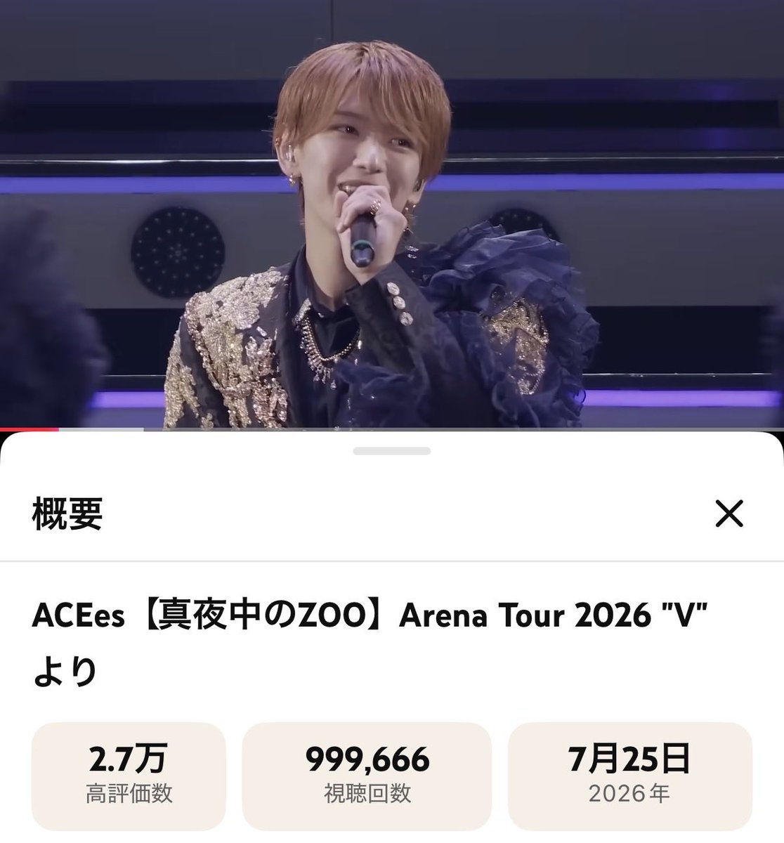 Ryusee_413's tweet photo. あとちょっと🤍 https://t.co/vgorhFllqK