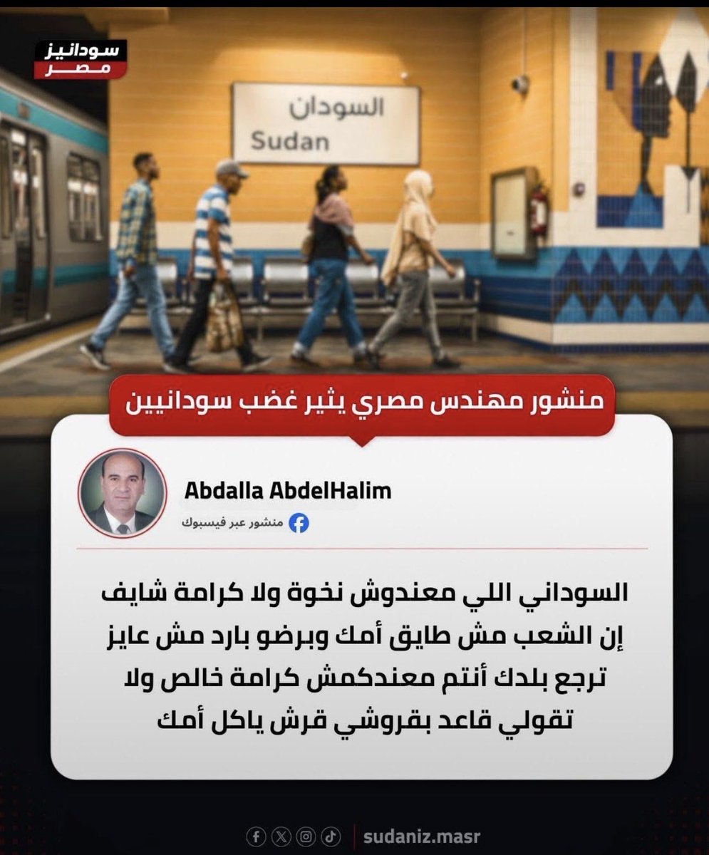ahmednehaddeeb's tweet photo. حملة قذرة من السب والقذف من اللاجئين السودانيين على المهندس المصرى المحترم عبدالله عبدالحليم بعد ان كشف حقيقتهم ! https://t.co/wBDeauODh2