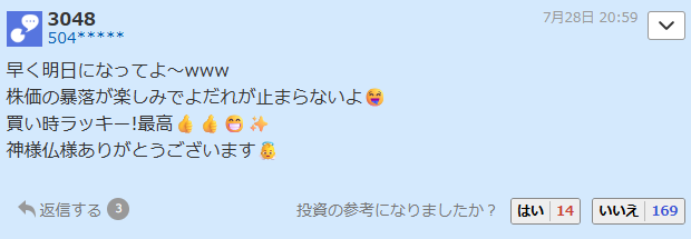 SocialWelfare5's tweet photo. 【イオンモール熊本 爆発 死者多数⑦】
イオン株のヤフ板民、マジで鬼畜すぎると話題に。 https://t.co/WNXKdTYnSl