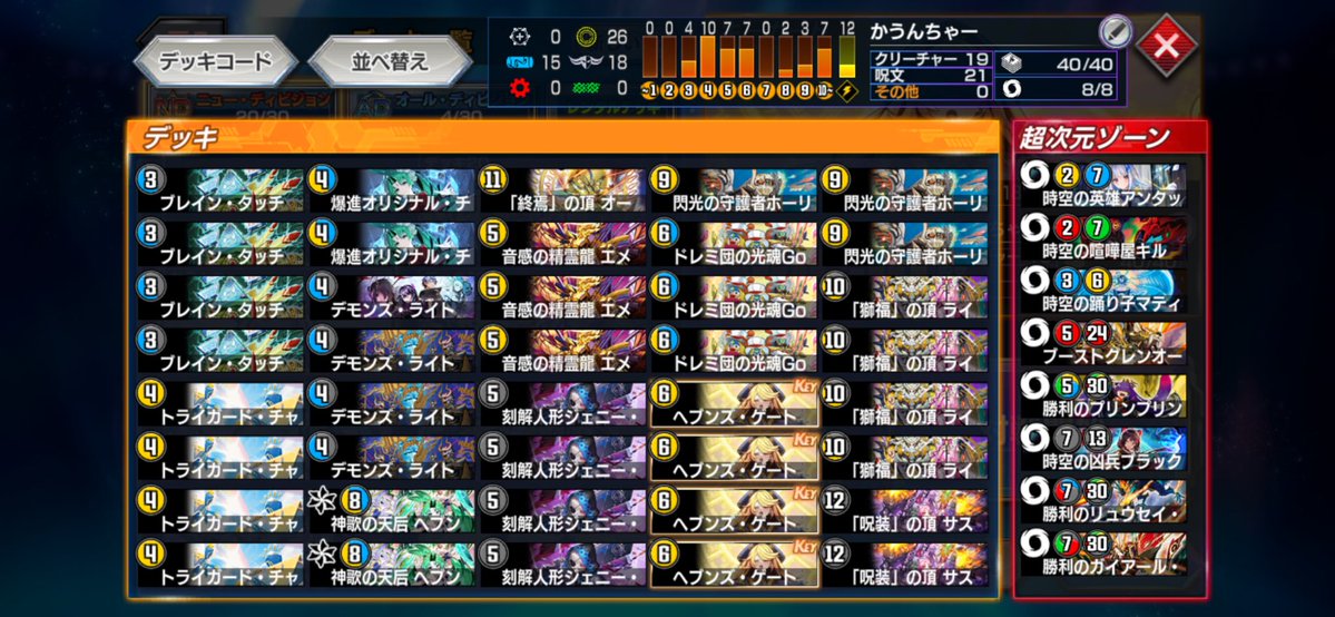 anngora02's tweet photo. マスター行けたー
デッキの基盤はTwitterの拾ったやついじいじ
ルーダクローネがあまりにも無法ムーブできて楽しい
キリコからの展開ムーブヤクザできる
レイド対面のミク妨害に対して課題感じるかな https://t.co/a7vuBW8UDd