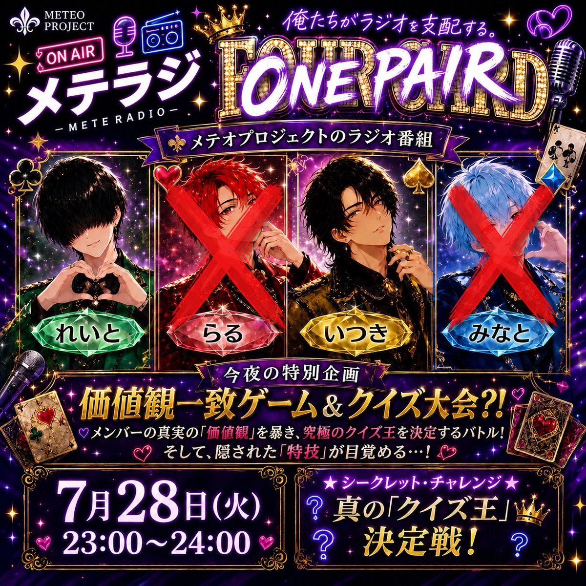 reitosq's tweet photo. おつかれいとぉー！
今日のメテラジはFOURCARDがするんだけどワンペアになっちゃったのぉー！
れいと♣️といつき♠️くん！
時間は23:00〜24:00だからね！
みんなとお話したいし！用意した企画もあるからきてね！！

絶対よぉー？！

 #メテオプロジェクト  #メテラジ  #ワンペア  #れいと  #おすすめ https://t.co/FuHbEjNVkK