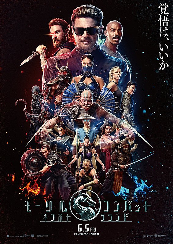 sunsuntheater's tweet photo. 《今夜0時より販売開始！》
8月1日(土) 14:55の回
『マスターズ・オブ・ユニバース(吹)』
応援上映《#塚口ヒーマン》
17:35の回
『モータルコンバット　ネクストラウンド』
応援上映《#塚口フェイタリティ》 
※イベント上映チケット販売時の恒例のポストは、今夜は控えさせていただければと思います。 https://t.co/HA1OOi79IF