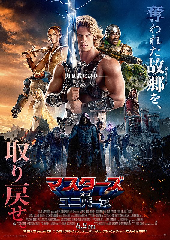 sunsuntheater's tweet photo. 《今夜0時より販売開始！》
8月1日(土) 14:55の回
『マスターズ・オブ・ユニバース(吹)』
応援上映《#塚口ヒーマン》
17:35の回
『モータルコンバット　ネクストラウンド』
応援上映《#塚口フェイタリティ》 
※イベント上映チケット販売時の恒例のポストは、今夜は控えさせていただければと思います。 https://t.co/HA1OOi79IF