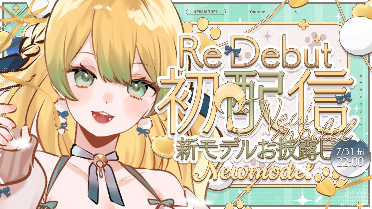 柚月にゃほ🐈🐾💚7/31リデビュー配信 (@nyaho330) / Posts / X
