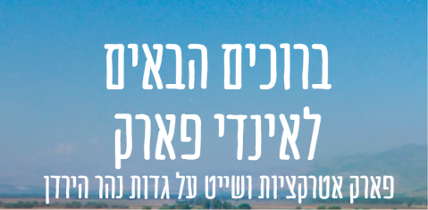 RTsipris's tweet photo. אזהרה חמורה מפני עסק צפוני שהשפיל והדיר את הבת שלי וחברתה (בנות 14) על רקע של כפייה דתית הזויה. אירוע שמרתיח לי את הדם ואני מבקש להזהיר מפני המקום הזה למי שבמקרה ייקלע לאזור.
(הייתי כותב בעצמי, אבל האמת היא שהבת שלי כבר כותבת הרבה יותר יפה ממני וכל מה שכתוב מפה והלאה - דברים שלה):
"נסענו לירדן, לשוט בקיאקים.
זה איזור שיש בו לא מעט חרדים בתקופה הזו,
סבתא חנתה וירדנו מהאוטו,
השומר בכניסה ניגש אלינו ואמר שהוא מצטער, ושאל אם יש לנו לבוש שמכסה,לבשנו מכנסיים קצרים,אפילו לא מאוד, כאלו שמכסים את הכל, שום דבר חריג, או חשוף.
שאלתי אותו למה הוא מתכוון.
הוא טען שההוראה היא כזו, שרוצים לכבד את כולם, כלומר, שחלילה אף חילונית לא תעז ללבוש ״לא צנוע״, ליד החרדים.
הוא אמר שיש ימים כאלו וימים כאלו. 
לא יכול להיות שב-2026 מקדמים דבר כזה,שוביניזם, או מסתכלים על רגליים של ילדות בנות 14 כמשהו שהוא אופציונלי למיניות.
דברים פה חייבים להתחיל להשתנות, שישלטו בעצמם, בעיניים שלהם, ובדפוסי החשיבה שלהם. 
זה מתחיל בקטנות האלה, ומסלים לאט לאט.
לא מאוחר לעצור את זה,
רק מניחה את זה כאן".