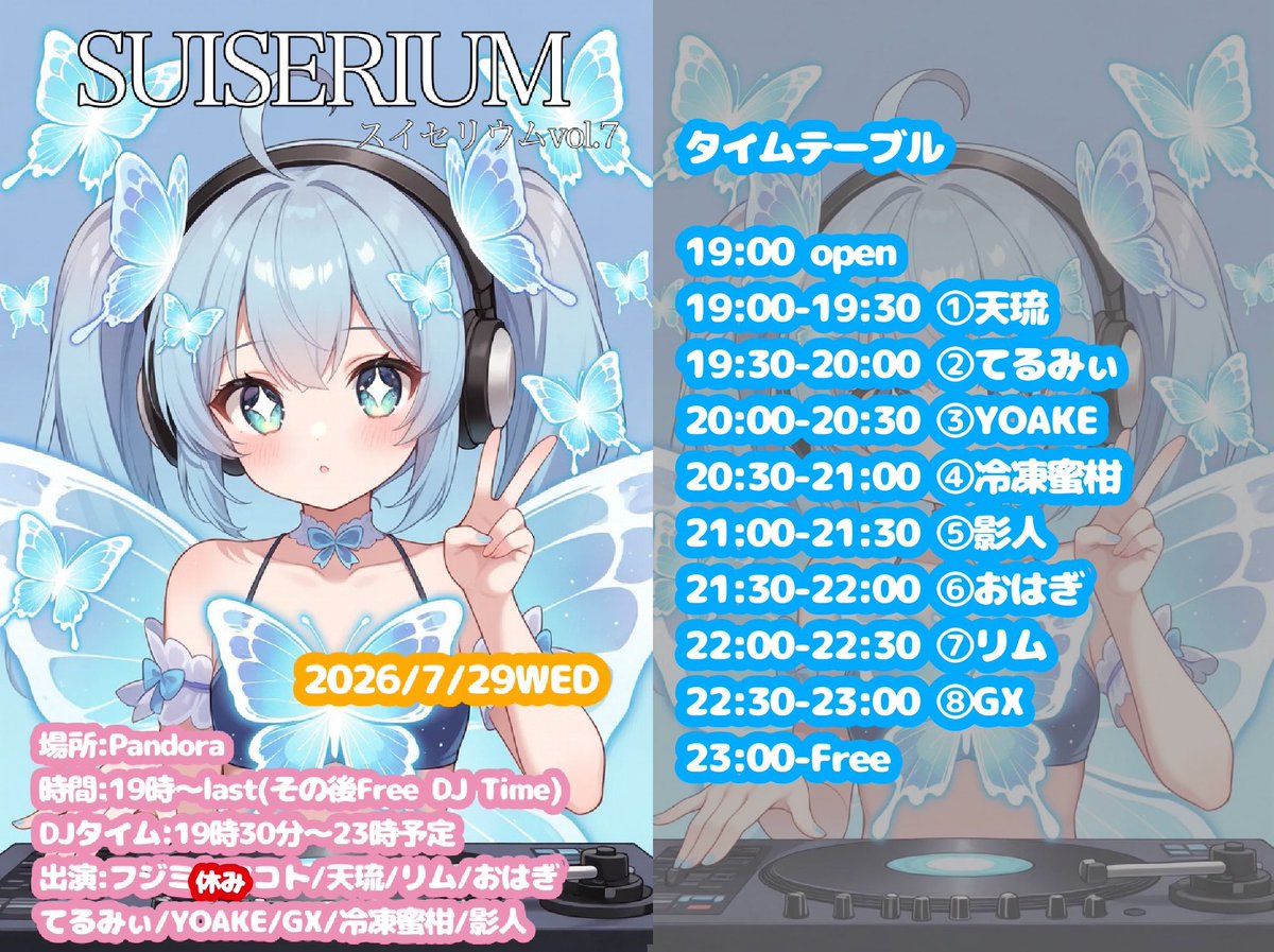 gx_windows's tweet photo. 明日開催のBarイベント #スイセリウム にてDJ出演させていただきます！
メンツがめっちゃマイメンと後輩いっぱいw

みんないい感じに酒入って騒いだ後の時間帯だと思うので楽しくBass DJやります🔥

🗓7/29(水) 19:00〜00:00
🕋札幌Bar Pandora
💰1000円(1D付き)

ぜひ遊びに来てください💪 https://t.co/L01bdHmdIx