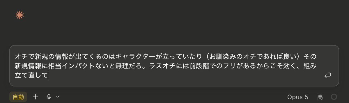 mash1730's tweet photo. Claudeに可笑しみとは何かを教えている https://t.co/5xjcWXNk48