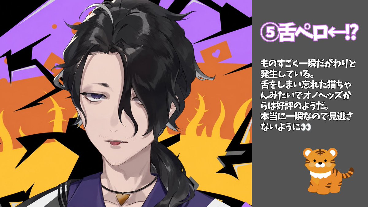 hare_ry's tweet photo. 男虎さんの"かわいい顔"をピックアップしました🌝🌝
最近【Y4T4の可愛い枠】なことがバレつつあるおじさんのあざとい表情が、これだ‼️‼️‼️ https://t.co/Awx0LiQh1G