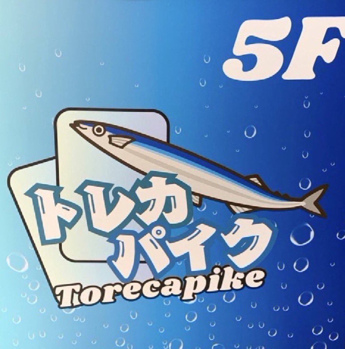 Toreca_Pike's tweet photo. 本日の営業は20時で
終了致しましたm(_ _)m✨

ご来店���ださった皆様ありがとうございました🙏💖

明日も12時OPEN致します‼️

是非ご来店お待ちしております🙂‍↕️

#大阪日本橋
#オタロード
#ポケカ
#ワンピカ
#遊戯王
#トレカパイク
#ストームエメラルダ
#BEYONDTHEBRAVE
#世界最強の戦士
#30thCELEBRATION