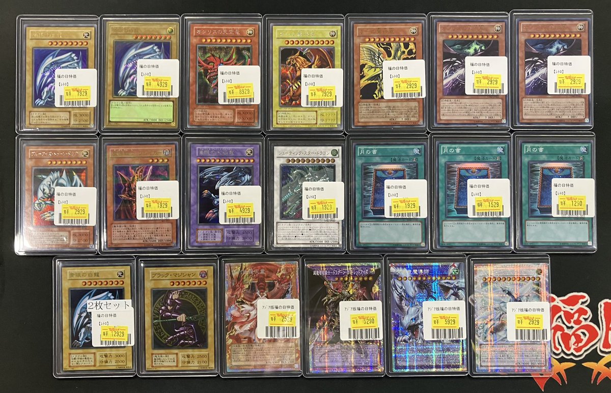 Fukufuku_yg's tweet photo. 🐈福福トレカ遊戯王専門店入荷情報🐈
#秋葉原 #遊戯王 #yugioh 

明日は福の日(29日)‼️
『福の日特価』をご用意致しました📣

様々な青眼に、アジア版OFプリズマ✨
海外版も泰亜版を筆頭に多数展開🤩

開店時より、入口付近の特価ケースに展開しております‼️
是非、お買い求め下さい🐈🐾
※一部商品には個数制限を設けております。
予めご了承ください。