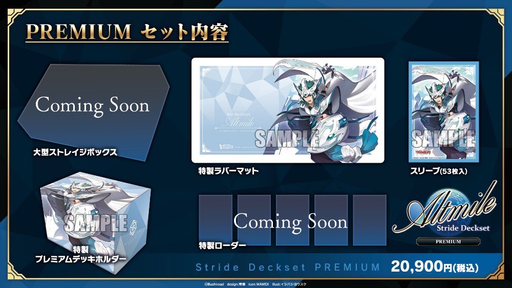 cfvanguard_PR's tweet photo. ストライドデッキセット
⚔『アルトマイル』＆『アーシャ』🌸

PREMIUMの商品内容を紹介！
8月5日(水)15時より受注受付開始です、お見逃しなく！

#ヴァンガード https://t.co/epHs80iBaw