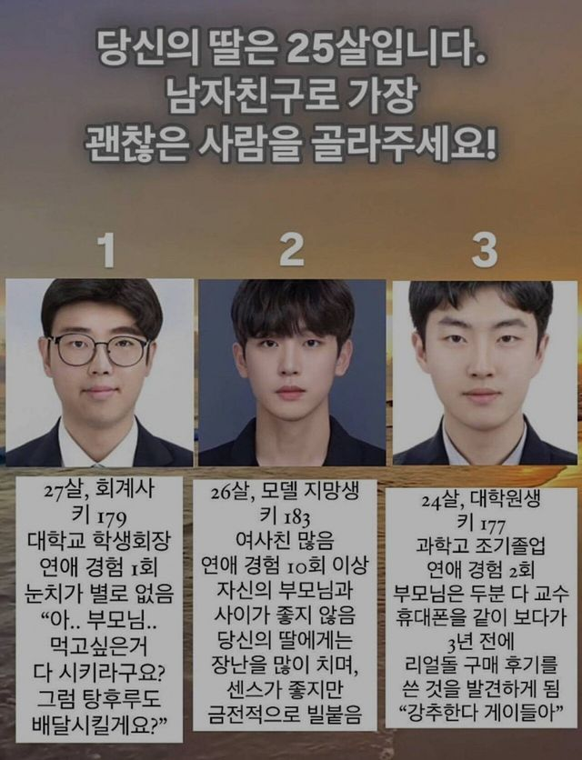 thinkingtree413's tweet photo. 남자친구 고른다면? https://t.co/yRExGIcV83