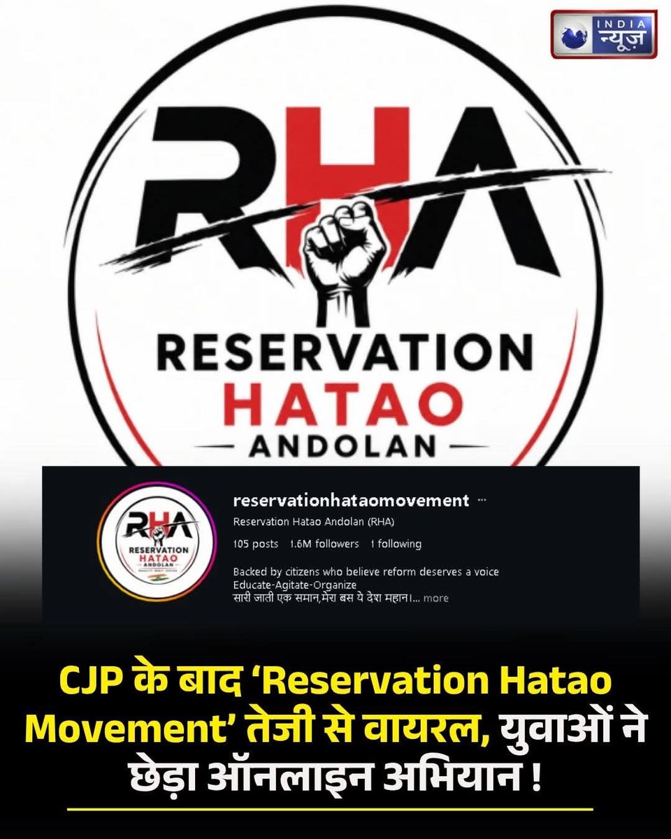 NeerajThak44788's tweet photo. RHA Reservation HATAO Andolan https://t.co/Q3NsOLXhfV