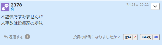 SocialWelfare5's tweet photo. 【イオンモール熊本 爆発 死者多数⑦】
イオン株のヤフ板民、マジで鬼畜すぎると話題に。 https://t.co/WNXKdTYnSl