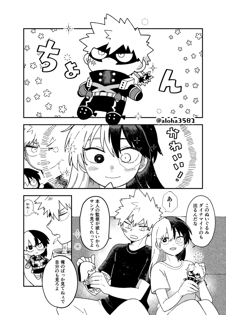 aloha3582's tweet photo. 【💥🍰♀】リクエスト頂いてたいちゃついとる爆轟♀（女体化） https://t.co/zfLUIAUJ9n