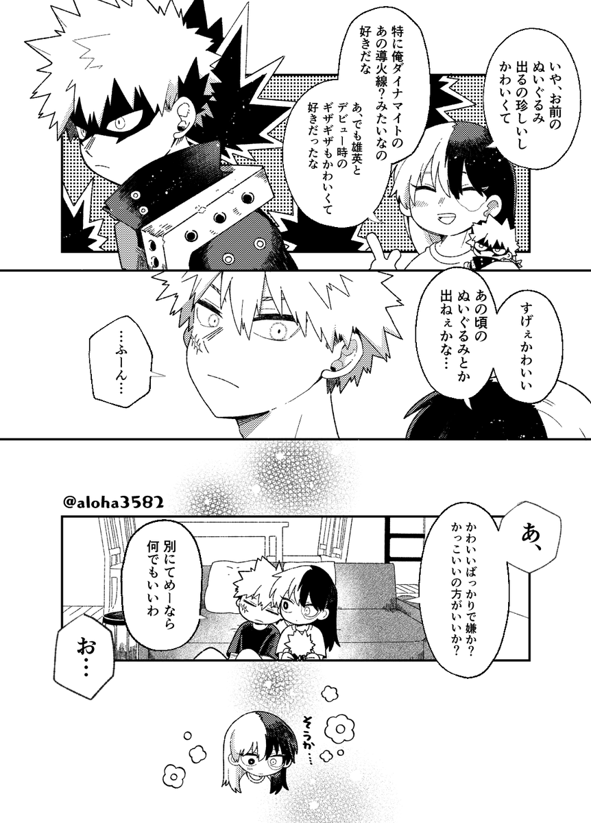 aloha3582's tweet photo. 【💥🍰♀】リクエスト頂いてたいちゃついとる爆轟♀（女体化） https://t.co/zfLUIAUJ9n