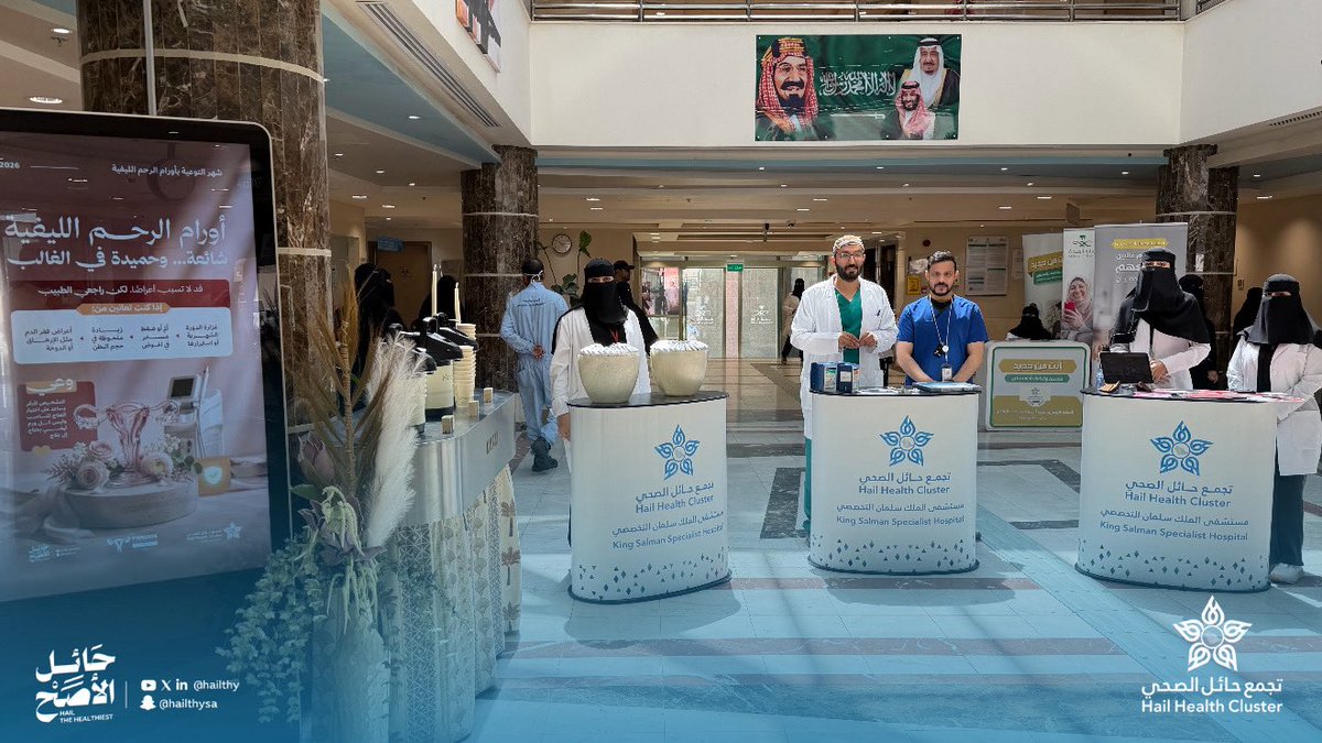KSSH_Hail1's tweet photo. #صور | 📸

فعّل مستشفى الملك سلمان التخصصي 
عضو #تجمع_حائل_الصحي
 مبادرة توعوية وتثقيفية بمناسبة #شهر_التوعية_بأورام_الرحم_الليفية ودور الأشعة التداخلية في الخطة العلاجية ، استهدفت المستفيدين في بهو العيادات الخارجية.  

#حائل_الاصح https://t.co/EO8AG2d4xn