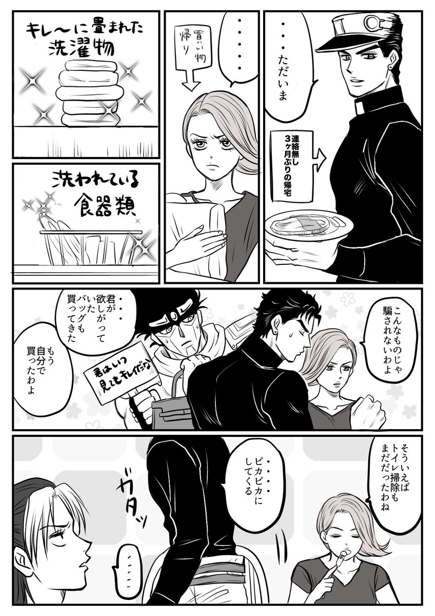 kota111519's tweet photo. 空条夫妻 https://t.co/gtqpxQjG6A