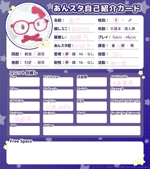 _axyanyan's tweet photo. 初タグ失礼します^ᴗ ̫ ᴗ^♡

突如あんスタにどハマりした新人Pです🎶
詳しくはALT👇🏻

 #あんスタ好きさんと繋がりたい
 #あんスタ好きな人と繋がりたい
 #あんスタプロフィールカード https://t.co/Vf5tK9gThM