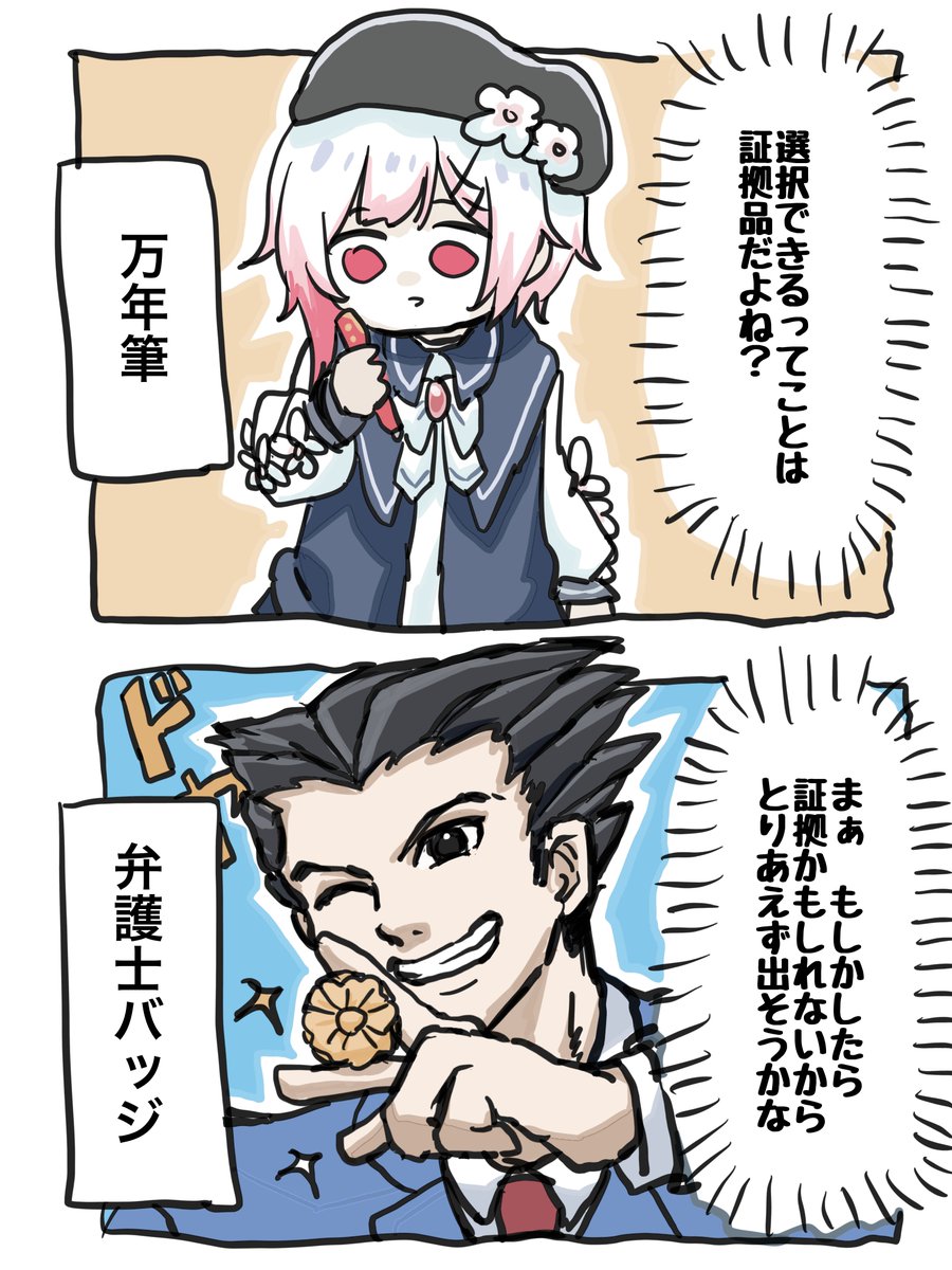 mochi96aa2's tweet photo. 裁判のずっとある証拠品 https://t.co/1A7ojFRAkm