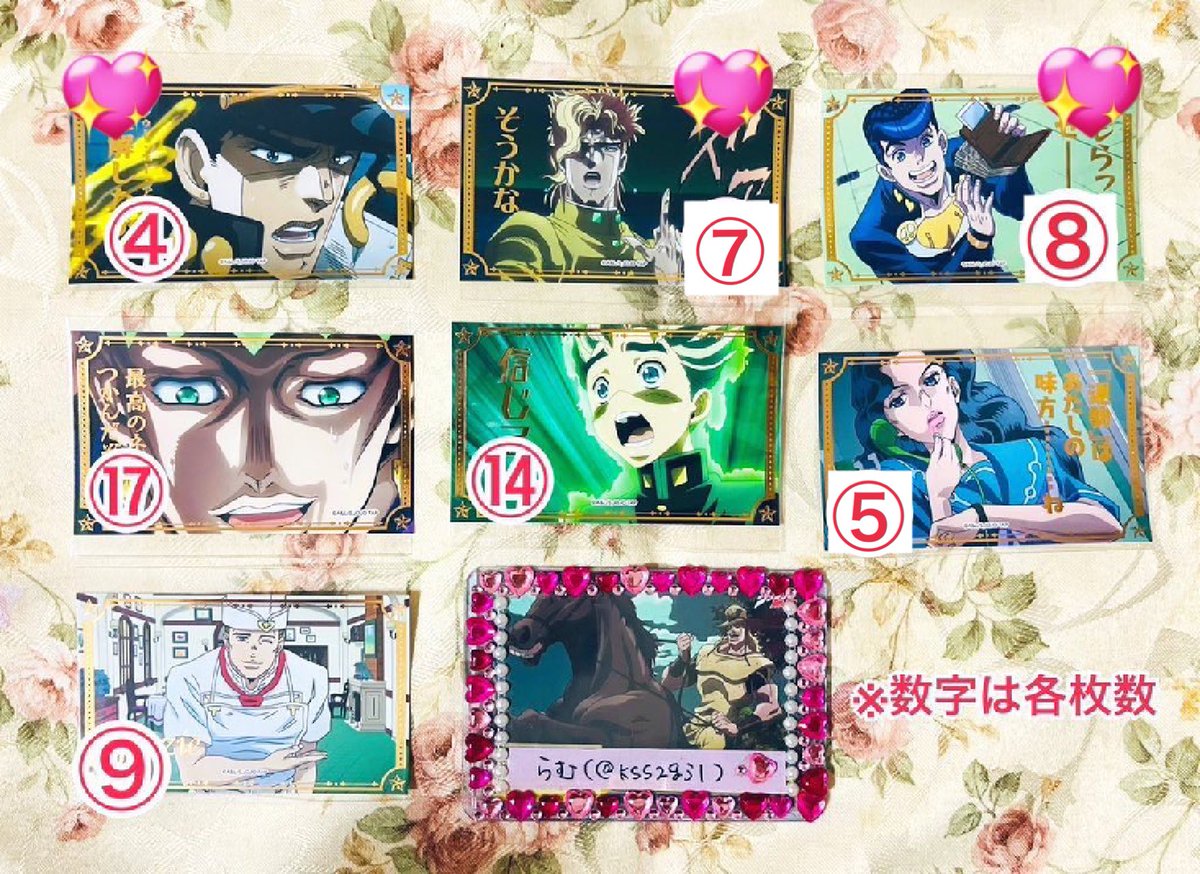 kss2gjl's tweet photo. @no_TL
【交換譲渡】
ジョジョ ジョジョワールド 場面写真ステッカー Vol.2

譲）画像参照
求）同異種 ポルナレフ ホル·ホース ジョセフ or 各100円+送料

郵送希望
★💖は交換のみ
★3部ジョセフのものは無印とのみ交換可
★無印は交換の場合、複数提供可(比率要相談)
お気軽にお声掛け下さい。 https://t.co/qA8celgKvp