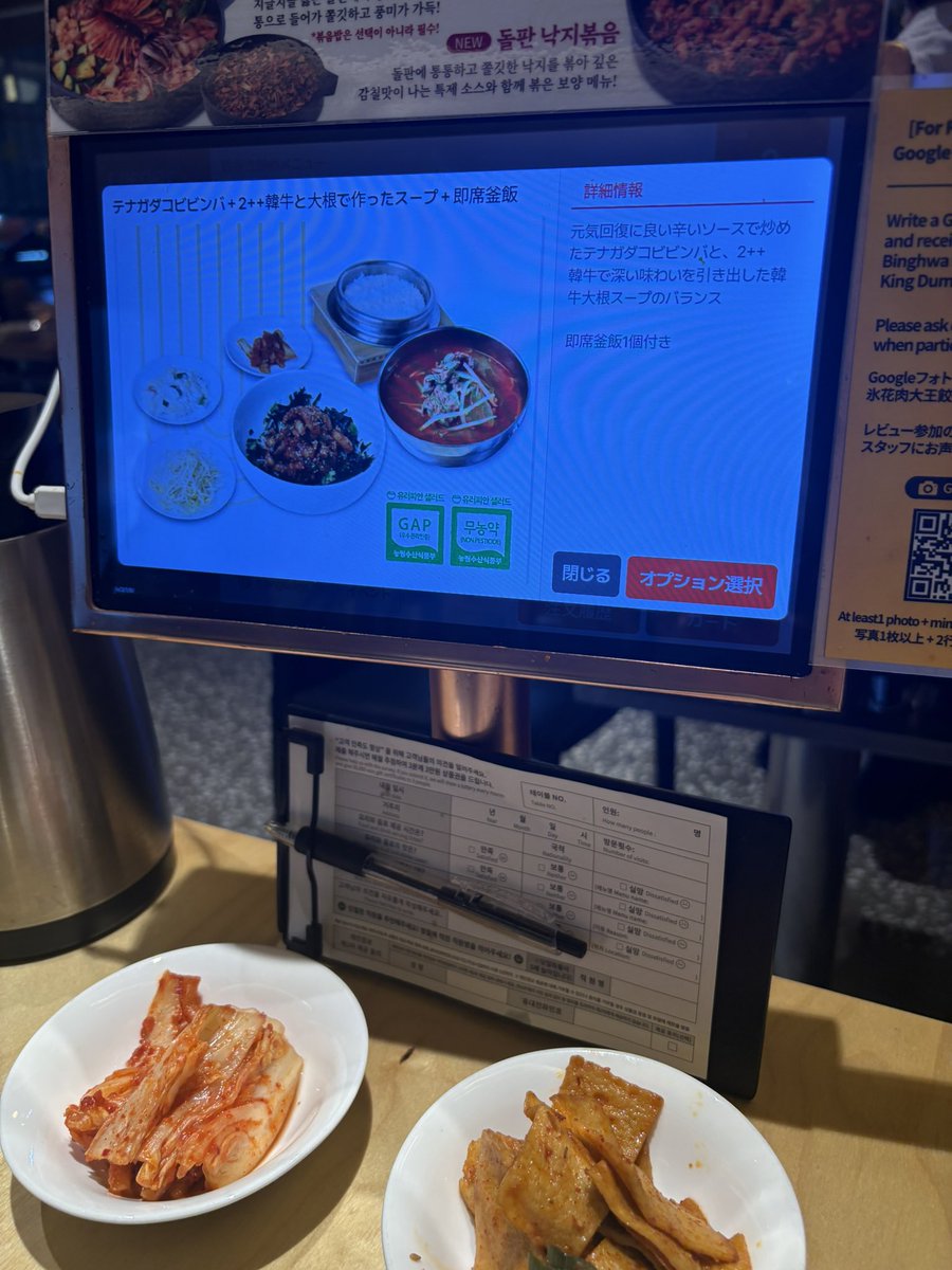 charmin_lady_'s tweet photo. こじはる社長も行ってた韓国のナップコセのお店🐙私も今まで何度か行ってるんですが、テナガダコビビンバもおすすめです❣️鍋だと二人前からになるのと今の時期暑くて🥵辛さも控えめで、おかずもいっぱいでスープも美味しくて幸😋💕 https://t.co/lqgRbOStlq