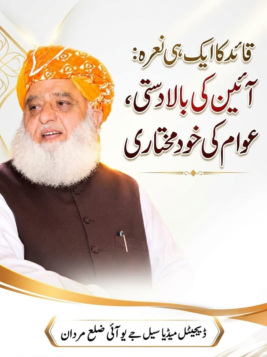 Sadaqatkhan_95's tweet photo. آئین کی بالادستی عوام کی خودمختاری 

#رہبر_ورہنما_مولانا
#سروس_یا_پروپیگنڈا
#پٹرولیم_لیوی_نامنظور
#کشمیر_کو_امن_دو
#ادارے_بدنام_ناکرو https://t.co/ES7ygk43Zn