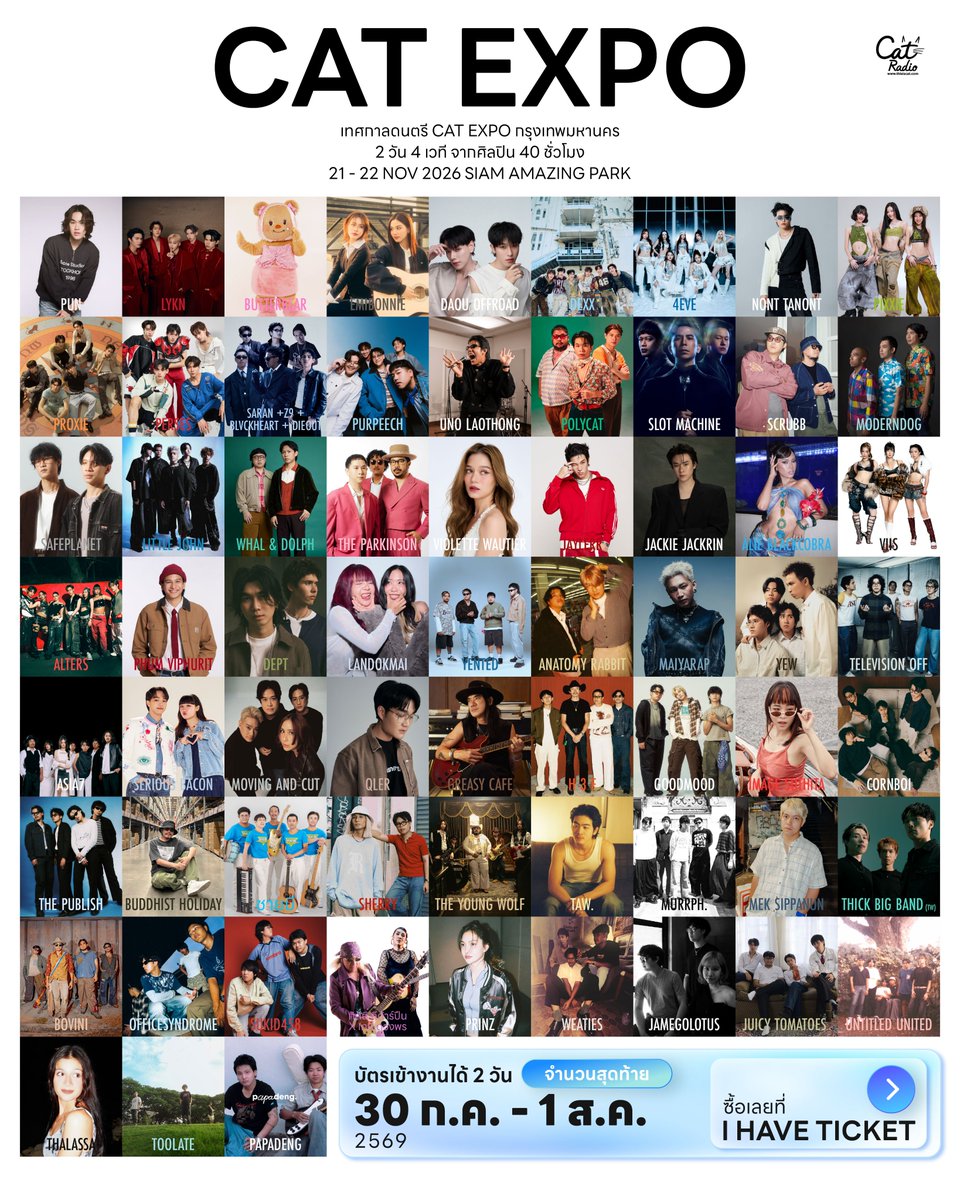 cat__expo's tweet photo. CAT EXPO
BANGKOK 2026
21–22 NOV

เทศกาลดนตรี CAT EXPO กรุงเทพมหานคร 🌃

OFFICIAL LINEUP 🌌

PUN • LYKN • BUTTERBEAR • EMIBONNIE • DAOU OFFROAD • DEXX • 4EVE • NONT TANONT • PIXXIE • PROXIE • PERSES • SARAN + Z9 + BLVCKHEART + DIEOUT • PURPEECH • UNO LAOTHONG • POLYCAT • SLOT MACHINE • SCRUBB • MODERNDOG • SAFEPLANET • LITTLE JOHN • WHAL & DOLPH • THE PARKINSON • VIOLETTE WAUTIER • JAYLERR • JACKIE JACKRIN • ALIE BLACKCOBRA • VIIS • ALTERS • PHUM VIPHURIT • DEPT • LANDOKMAI • YENTED • ANATOMY RABBIT • MAIYARAP • YEW • TELEVISION OFF • ASIA7 • SERIOUS BACON • MOVING AND CUT • QLER • GREASY CAFE • H3F • GOODMOOD • IMAGE SUTHITA • CORNBOI • THE PUBLISH • BUDDHIST HOLIDAY • ชายมี • SHERRY • THE YOUNG WOLF • TAW. • MURRPH. • MEK SIPPANUN • THICK BIG BAND (TW) • BOVINI • OFFICESYNDROME • SUKID458 • กิตติ กีต้าร์ปืน x เทป ดวงพร • PRINZ • WEATIES • JAMEGOLOTUS • JUICY TOMATOES • UNTITLED UNITED • THALASSA • TOOLATE • PAPADENG

🎢 SIAM AMAZING PARK

เงื่อนไขและรายละเอียดการจำหน่ายบัตร CAT EXPO BANGKOK 2026

• เปิดจำหน่ายบัตรตั้งแต่วันที่ 30 กรกฎาคม 2569 (ตั้งแต่เวลา 10:00 น.) ถึงวันที่ 1 สิงหาคม 2569 เวลา 23:59 น.
• บัตรราคา 1,500 บาท จากราคาบัตรปกติ 2,500 บาท
• บัตร 1 ใบสำหรับ 1 คน เข้าได้ 2 วัน
• จำกัดการซื้อบัตรไม่เกิน 6 ใบต่อ 1 รายการสั่งซื้อ
• การเข้างานนำ QR CODE บัตร CAT EXPO BANGKOK 2026 และบัตรประชาชนที่มีชื่อนามสกุลตรงกันมาแลกริสต์แบนด์เพื่อเข้างานวันต่อวันเท่านั้น
•บัตรที่ถูกใช้งานแล้ว (สแกนคิวอาร์แล้ว) ไม่สามารถโอนสิทธิ์ได้ทุกกรณี
• ขายบัตรในรูปแบบ E-Ticket ผ่านทาง I HAVE TICKET (สามารถใช้ได้ทั้ง ios และ android) หรือ https://t.co/nLPGjj6PLP เท่านั้น
• บัตรจำหน่ายทาง I HAVE TICKET Application,ทางเว็บไซต์
https://t.co/nLPGjj6PLP เท่านั้น หากซื้อจากช่องทางอื่นๆ ทางบริษัทฯ จะไม่รับผิดชอบในกรณีใดๆ ทั้งสิ้น
• ทางผู้จัดงานไม่อนุญาตให้นำบัตรไปใช้ประโยชน์ทางการค้า,การทำโปรโมชั่นกับสินค้า เช่น การลด, แลก, แจก, แถม เว้นแต่จะได้รับความยินยอมจากทางผู้จัดงาน
• ไม่จำกัดอายุผู้ชม / เด็กส่วนสูงเกิน 110 ซม. ต้องซื้อบัตรเข้าชมการแสดง
• โปรดระวังมิจฉาชีพที่แฝงมาในรูปแบบต่างๆ เช่น การรับจองบัตร การให้โค้ดจอง การซื้อ-ขายบัตรนอกระบบ การแอบอ้างเป็นพนักงานบริษัทฯ เป็นต้น
• ทางผู้จัดงานขอสงวนสิทธิ์ในการเปลี่ยนแปลงเงื่อนไข โดยไม่จำเป็นต้องแจ้งให้ทราบล่วงหน้า
• ภายในงานเทศกาลดนตรี ของเรามีการเก็บบันทึกภาพนิ่ง-ภาพเคลื่อนไหว ของผู้ชมงานและบรรยากาศในงาน เพื่อการเผยแพร่สื่อโฆษณา ประชาสัมพันธ์ และสื่อบันทึกงานคอนเสิร์ตในเชิงพาณิชย์ ผ่านช่องทางออนไลน์ และสื่อการตลาดอื่น
• ดูรายละเอียดขั้นตอนการซื้อบัตร, การส่งบัตร และรับบัตรได้ที่ https://t.co/GqqviaSfFA
• สอบถามข้อมูลเพิ่มเติมได้ทาง Fanpage : ihaveticket

#CatExpoBangkok2026 #CATRADIO