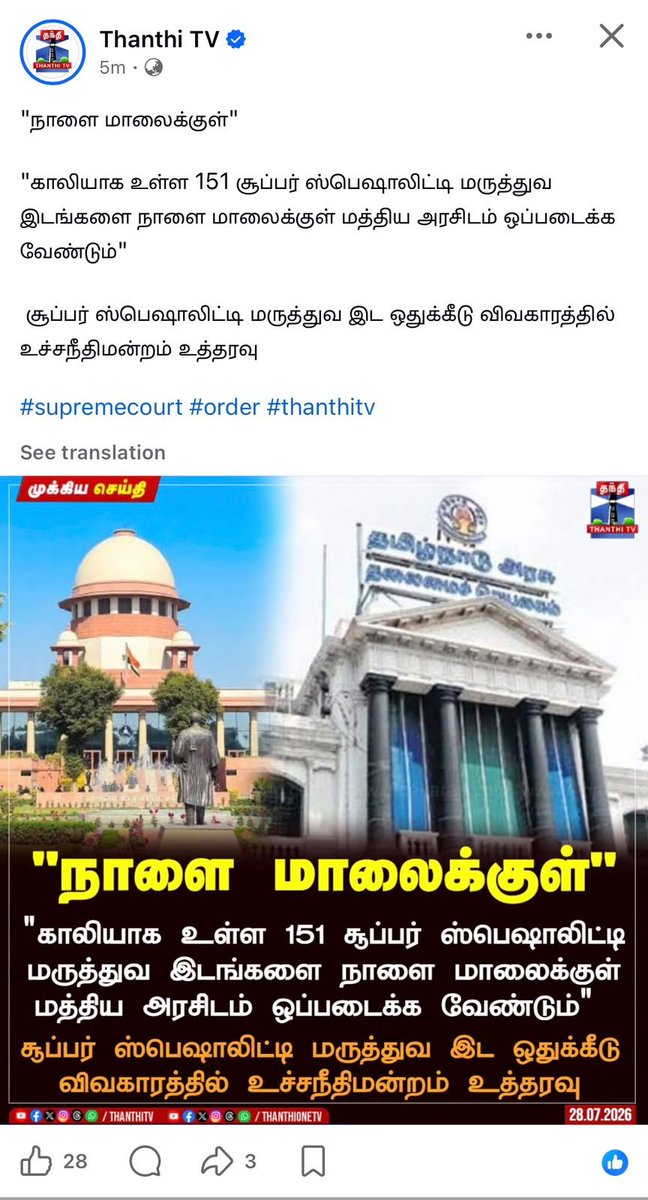 சாய் லட்சுமிகாந்த் பாரதி tweet media